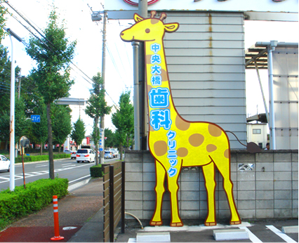 施工事例